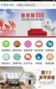 业从供给愈加专业便利的网上一坐式家居